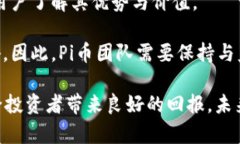 tiaoti全面探讨Token.im平台的Pi币收录情况及其影响