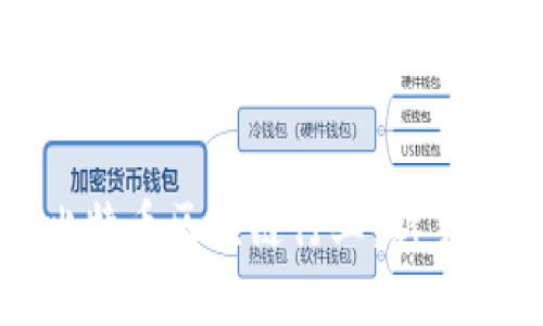 如何顺利进入比特币区块链行业:新手指南与发展前景
