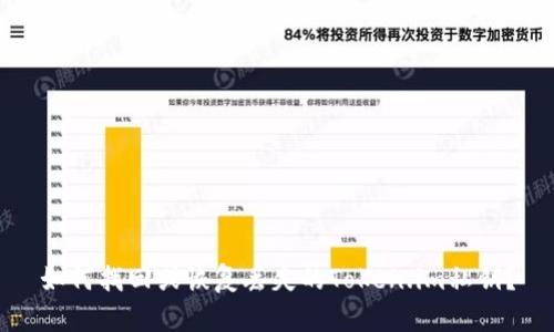 如何找回或恢复丢失的Token.im私钥？