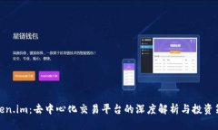 Token.im：去中心化交易平台的深度解析与投资策略