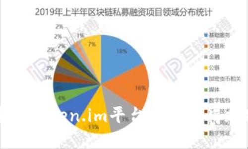如何通过Token.im平台快速获得加密货币