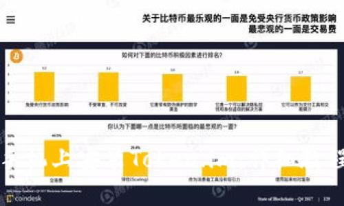 如何在苹果手机上安装Token.im:详细教程与实用技巧