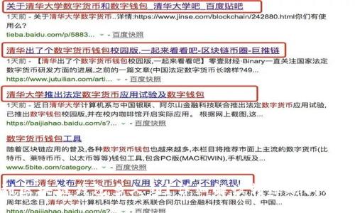 : 转币到区块链钱包多久到?详细解读转账时间与影响因素