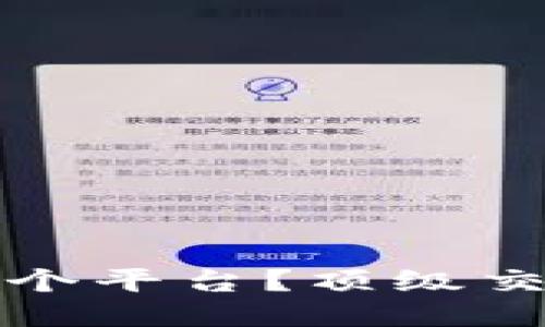 买区块链币去哪个平台?顶级交易所推荐与评测