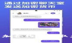 如何在IM钱包中添加合约并获取免费糖果？详尽指