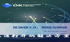Token.im钱包无法打开的解决方案与故障排除指南