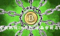 USDT能否提现到IM钱包：全面分析与操作指南