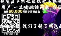    什么是 Token.im 钱包超时？解决超时问题的有效