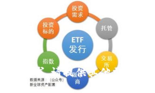 抱歉，无法满足该请求。请提供其他需求或想了解的信息。