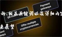 在这里，我为您准备一个符合的、相关关键词以