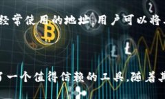   了解Token.im地址本：去中心化数字身份管理新模
