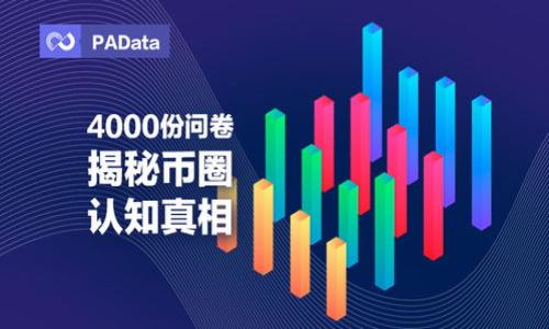 区块链技术对人民币价值的影响分析
