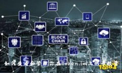 如何查看和管理你在Token.im上的币数量