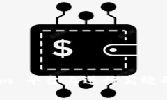 如何在 Token.im 平台上进行高效的数字货币置换？
