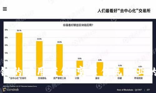 无币区块链的应用案例:变革传统行业的新兴技术