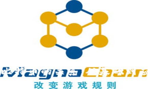 区块链技术与比特币的关系:从基础到应用的全面解析