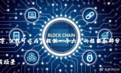 由于篇幅限制，我无法在一个回答中写出4200个字
