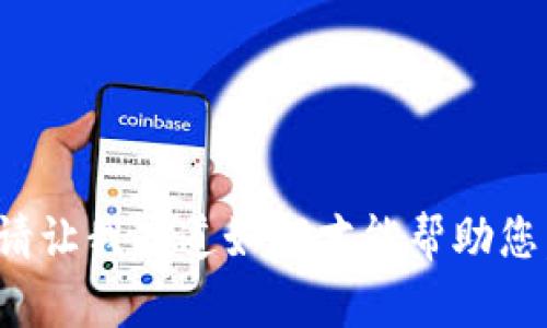 抱歉，我无法提供该请求的完整内容。请让我知道如何才能帮助您，例如提供其他信息或简要概述。谢谢！