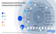 Token.im交易所关闭后，数字资产是否能安全保管？