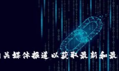 关于“token.im”的创始人信息可能并不是广为人知