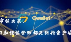 zzz如何解决token.im冷钱包无法转出问题？/zzz  zz