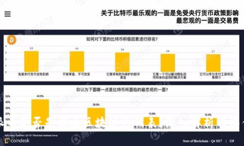 派币是否是优质区块链的代表?深入解析与评估