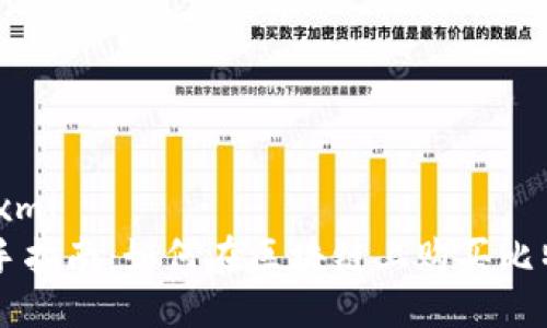 ```xml
新手指南:如何在区块链上购买比特币