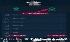 全面解析 Token.im 安卓钱包：安全、功能与使用指