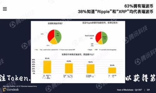 如何处理Token.im地址变更问题及其影响解析

Token.im, 地址变更, 区块链, 数字资产/guanjianci

---

Token.im的基础知识
Token.im是一个著名的数字资产管理平台，致力于为用户提供便捷的区块链资产存储和交易服务。随着区块链技术的不断发展，Token.im已经成为越来越多数字资产持有者的首选平台。用户可以在Token.im上进行资产管理、交易以及其他多种区块链相关的操作。

为什么Token.im地址会变更？
Token.im地址变更的原因可能有多种。一方面，随着平台的发展，为了更好地满足用户需求和技术需求，Token.im可能会更新其服务的网络地址。另一方面，区块链技术本身的特性也可能导致地址的变更，例如更换网络或是合约的更新。
具体来说，Token.im可能会进行系统升级，用户体验，或者响应市场需求而调整其服务器设定。这些变更都有可能导致平台地址的更新，这样做的目的是为了提升平台的安全性和性能，为用户提供更好的服务。

地址变更对用户的影响
当Token.im的地址变更时，用户需要密切关注这一变动。地址的更新可能给用户带来以下几方面的影响：
ol
listrong服务中断：/strong在地址变更的过程中，用户可能会经历暂时的服务中断，无法访问其账户或进行交易。/li
listrong账户安全：/strong若用户不及时更新地址，可能会陷入访问错误网站的风险，这会给用户的资产安全带来威胁。/li
listrong交易安全：/strong用户在执行交易时需要确保交易地址是最新的，以防止资金被转移到错误的地址。/li
/ol

如何应对Token.im地址变更
用户应采取以下步骤来应对Token.im地址的变更：
ul
listrong及时关注官方通知：/strongToken.im会通过其官方网站及社交媒体平台发布地址变更信息，用户应定期查阅，以获得最新信息。/li
listrong更新账户信息：/strong在确认新的地址后，用户需要确保在各种设备和邀请中更新相应的信息，以确保未来的访问和交易不会受到影响。/li
listrong提高安全意识：/strong用户在进行任何类型的交易时，务必要仔细检查所输入的地址是否正确，避免造成不必要的损失。/li
/ul

可能相关问题1：Token.im地址变更会影响我的资产吗？
Token.im地址的变更不会直接影响用户的资产本身。所有的资产依然保存在区块链上，与地址的变更没有关系。用户只需要确保自己能够正确访问新的地址和账户信息。然而，在变更的过程中，若用户未能及时更新地址或确认所使用的链接是否正确，有可能导致资产在交易中出现误转的问题。此时，用户的资产可能会面临风险，故此用户务必要及时采取行动，确保自己的资产安全。

可能相关问题2：如何确认Token.im的新地址是否安全？
确认新的Token.im地址是否安全，用户可以采取以下步骤：
ol
listrong查看官方渠道：/strong通过Token.im的官方网站或社交媒体账户，确认新地址的真实性。同时可以查看用户反馈是否存在安全问题。/li
listrong检查SSL证书：/strong在访问新地址时，检查是否具有有效的SSL证书，确认平台的安全性。/li
listrong使用安全工具：/strong可以使用域名查询工具，检查Domain Age和相关信息，确保新地址不是钓鱼网站。/li
/ol
如果以上步骤都确认无误，用户可以放心使用新地址进行交易和管理资产。

可能相关问题3：Token.im地址变更后的交易步骤是什么？
在Token.im地址变更之后，用户需要按照以下步骤进行交易：
ol
listrong访问新地址：/strong首先，用户需要访问Token.im的最新地址，确保所有交易和管理都在安全的环境下进行。/li
listrong登录账户：/strong使用原有账户信息登录新的平台。在确认账户无误之后，用户即可开始交易。/li
listrong进行资产管理及交易：/strong可按旧有操作流程进行资产的管理与交易，确保所有的操作都是在新的平台地址上完成，避免使用旧的链接或地址。/li
/ol
最后，用户在每次交易完成后应定期检查和确认资产安全以及交易记录，以确保没有出现异常情况。

可能相关问题4：如果我不知道Token.im的最新地址，应该怎么办？
如果用户无法获取到Token.im的最新地址，建议采取以下措施：
ol
listrong查阅官方社交媒体：/strong在Facebook、Twitter、微博等社交媒体上快速查找Token.im的官方账户，查看是否有地址更新的通知。/li
listrong联系客户支持：/strong联系Token.im的客户支持团队，询问最新的地址信息。官方通常会提供及时的反馈。/li
listrong加入社区讨论：/strong在相关的社区和论坛中查询，其他用户可能会分享更新的信息或资源。/li
/ol
在未确认最新地址之前，不要随意点击链接或进行交易，以防止上当受骗。

总结
Token.im的地址变更是一个普遍的现象，用户需要对此高度重视。通过及时了解和应对地址变更，用户能够有效降低有关交易风险，确保数字资产安全。建议用户持续关注Token.im的官方公告和社区动态，以获得第一手的信息与支持。