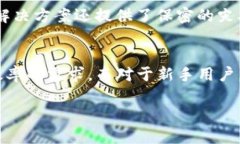 如何使用Token.im U盘进行安全的数字资产管理Tok