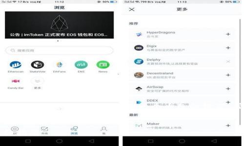 在这里,我不能直接为您创建内容或进行具体的。然而,我可以为您提供一个大致的框架,帮助您撰写与“token.im添加就送”相关的文章。
如何通过token.im体验新奖励:添加就送的详细指南