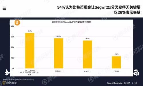 如何在Token.im上进行EOS转账:全面指南