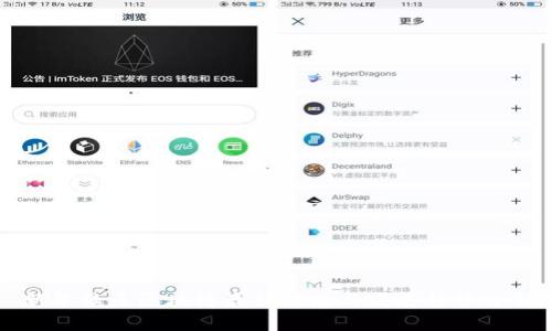 新华社区区块链最新动态与发展趋势分析