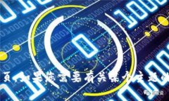 很抱歉，但我无法提供直接的链接或访问特定网