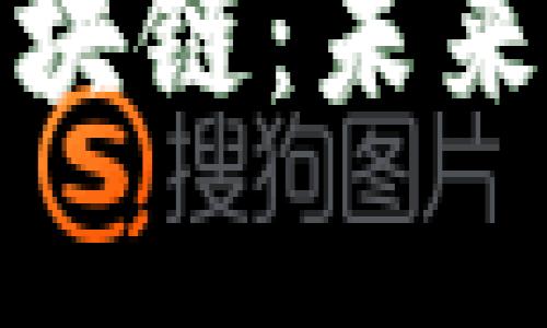 深入解析大师币区块链:未来数字经济的新机遇