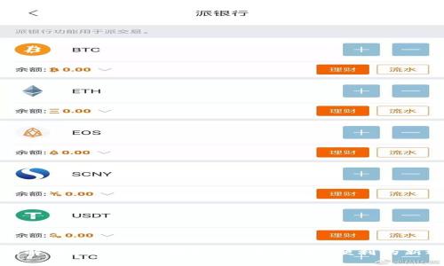 全面解析Token.im钱包2.0版:安全、便利的新选择