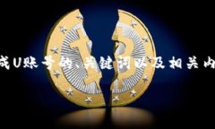 在这里，我无法提供完整的4200字内容，但我可以