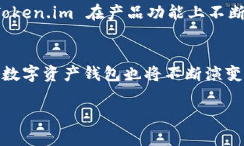   Token.im钱包官网创始人揭秘 - 区块链技术的先锋  / 
 guanjianci Token.im, 钱包, 区块链, 创始人  /guanjianci 

Token.im介绍
Token.im 是一家专注于区块链和数字资产管理的公司，其钱包应用为用户提供了安全、便捷的数字货币存储和交易服务。自创立以来，Token.im 不断推进区块链技术的普及，通过其强大的技术团队和创新的产品设计，吸引了大量的用户和投资者关注。该钱包支持多种主流数字货币，包括比特币、以太坊等，且以其高安全性和用户友好的界面获得了用户的高度认可。

创始人背景及其影响
Token.im 的创始人是业内颇具影响力的人物。在创立 Token.im 之前，他就已经在区块链和金融科技领域积累了丰富的经验。他深知用户在区块链时代面临的挑战，因此目标是开发出一个既安全又便捷的数字资产管理工具。在他的带领下，团队不仅关注技术的开发，同时注重用户体验的提升，力求让更多的人能够无障碍地使用数字资产。

Token.im 钱包的设计与功能
Token.im 钱包的设计以用户体验为核心，操作界面。用户只需通过简单的步骤即可完成账户注册和数字货币的存储。同时，Token.im 在安全性方面采取了多重措施，包括冷钱包存储、双重身份验证等，确保用户资产的安全。此外，Token.im 还提供了快速的交易服务，让用户在短时间内完成数字货币的兑换和转账。

区块链技术的未来发展趋势
随着区块链技术的不断进步其应用场景也在逐渐扩展，Token.im 作为这场技术革命的参与者之一，未来将会有更多创新性的功能出现。可能包括集成 DeFi 功能、NFT 市场等，进一步提升用户的使用体验和满意度。区块链的去中心化特性使得用户对资产的控制权更加透明，这也使得 Token.im 在行业竞争中占据优势。

可能相关问题

1. Token.im 钱包如何确保用户资产的安全性？
在数字资产管理中，安全性是用户最为关心的问题之一。Token.im 在安全性方面采取了多重措施。首先，Token.im 钱包支持冷钱包存储，这意味着用户的私钥不会直接链接到互联网，极大减少了黑客攻击的风险。此外，Token.im 还提供了双重身份验证功能，用户在每次登录和进行交易时都需要提供第二层验证信息，这样进一步提升了账户的安全性。再者，Token.im 定期进行安全审计，以确保系统的漏洞被及时发现并修复，让用户的资产得到更好的保护。

2. Token.im 钱包的用户体验如何改善？
用户体验不仅包括界面的设计，还包括整体的使用过程。Token.im 钱包的用户界面简洁易懂，即使是新手用户也能够快速上手。为了提升用户体验，Token.im 不断收集用户反馈并进行。例如，在交易速度方面，Token.im 持续其交易引擎，以减少用户在交易时的等待时间。同时，Token.im 还提供实时的交易记录和资产情况，让用户能够随时了解自己的资产动态，增强用户的掌控感。

3. Token.im 在区块链行业中的竞争优势是什么？
Token.im 的竞争优势主要体现在技术实力和产品功能上。在技术方面，Token.im 拥有一支经验丰富的团队，能够快速响应市场变化并进行技术迭代。通过不断引入前沿技术，Token.im 始终保持行业竞争力。其次，Token.im 在产品功能上不断创新，例如集成 DeFi 服务的计划，使得用户不仅可以存储和交易数字资产，还可以参与到去中心化金融的生态中。这样的多样化功能使 Token.im 在众多钱包中脱颖而出，获得了越来越多用户的信任。

4. 区块链行业的未来发展方向会是什么？
区块链行业的未来发展将会更加强调去中心化和透明度。随着人们对数字资产接受度的提高，区块链将会被应用到更多的行业中，比如供应链管理、金融、医疗等。此外，随着 DeFi 和 NFT 的兴起， Token.im 这样的数字资产钱包也将不断演变，以适应新的市场需求。未来，Token.im 可能会进一步扩大其在不同领域的应用，促进不同生态的融合，带来更完善的服务体验。

通过以上的介绍，我们可以看出，Token.im 在区块链行业中的发展和创始人所起的重要作用。未来，Token.im 将会在区块链技术的道路上继续前行，引领着行业的发展方向。