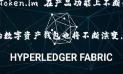   Token.im钱包官网创始人揭秘 - 区块链技术的先锋