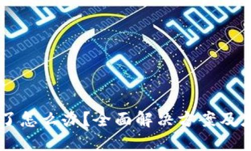 手机掉了怎么办?全面解决方案及应对技巧