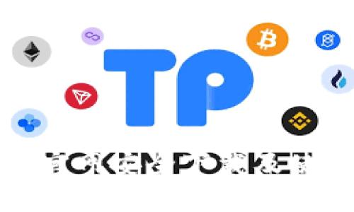 如何从token.im官网安全下载及使用Token.im钱包