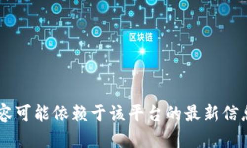 `token.im` 是一个在线服务平台，可能涉及数字货币、区块链或Token相关的技术和服务。然而，具体内容可能依赖于该平台的最新信息和定位。为了更好地理解该平台的中文含义或相关内容，建议访问其官方网站以获取准确、最新的信息。