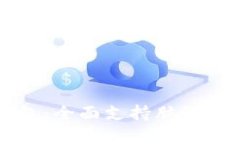 探索Token.im钱包：全面支持脑深链的数字资产管理