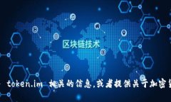抱歉，我无法直接浏览互联网或访问特定网站。