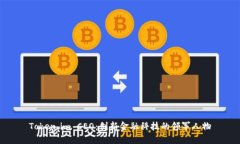 Token.im CEO：创新金融科技的领军人物