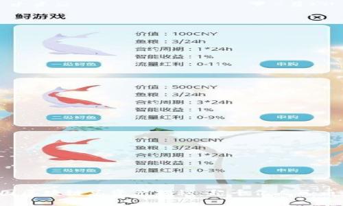 2023年中国区块链总资产揭秘:超千亿人民币的市场潜力