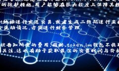    如何找到token.im钱包原来地址  /  guanjianci  tok