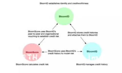 如何将挖出的ETH导入Token.im钱包:完整指南