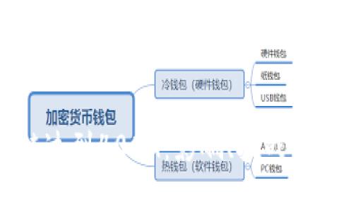 比特币区块链达到400G:影响、挑战与未来发展分析
