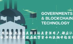 jiaoti如何使用token.im设定冷钱包以保障数字资产安